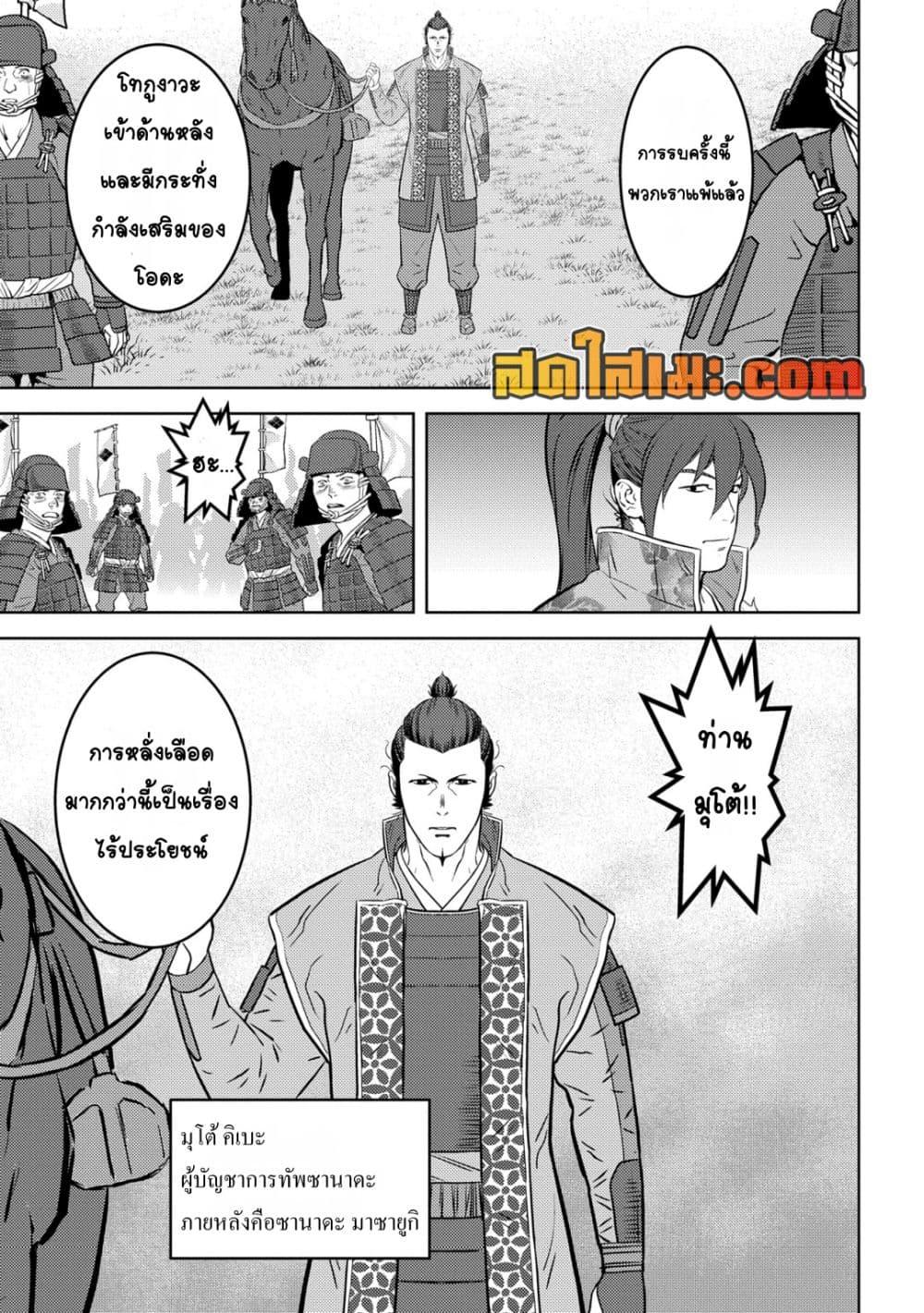 Manga-lc-com อ่านมังงะ อ่านการ์ตูน ออนไลน์ ฟรี Sengoku Komachi Kuroutan Noukou Giga ตอนที่ 1 2 3 4 5 6 7 8 9 10 11 12 13 14 ฟรี ไม่มีโฆษณา Manga-lc - อ่าน มังงะ อ่าน การ์ตูน ออนไลน์ อ่านมังงะ ฟรี