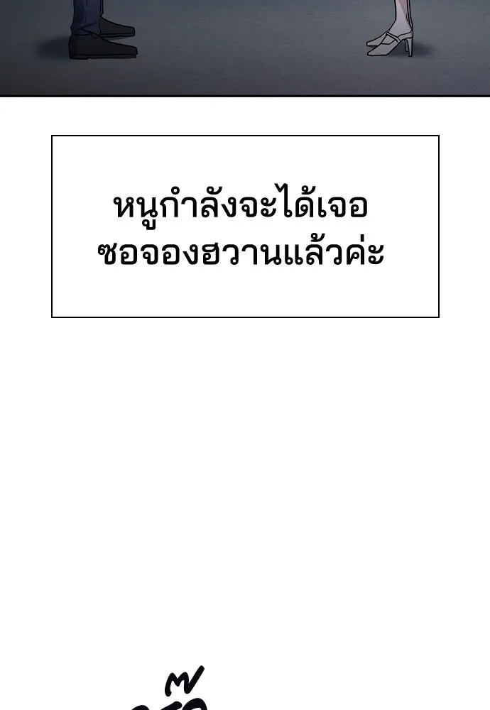 รักแล้วห้ามเลิก ตอนที่ 60 รูปที่ 10