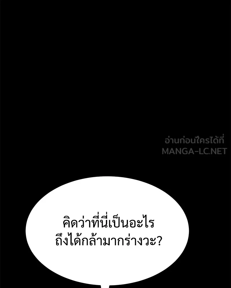 แบคXX ตอนที่ 67 รูปที่ 93