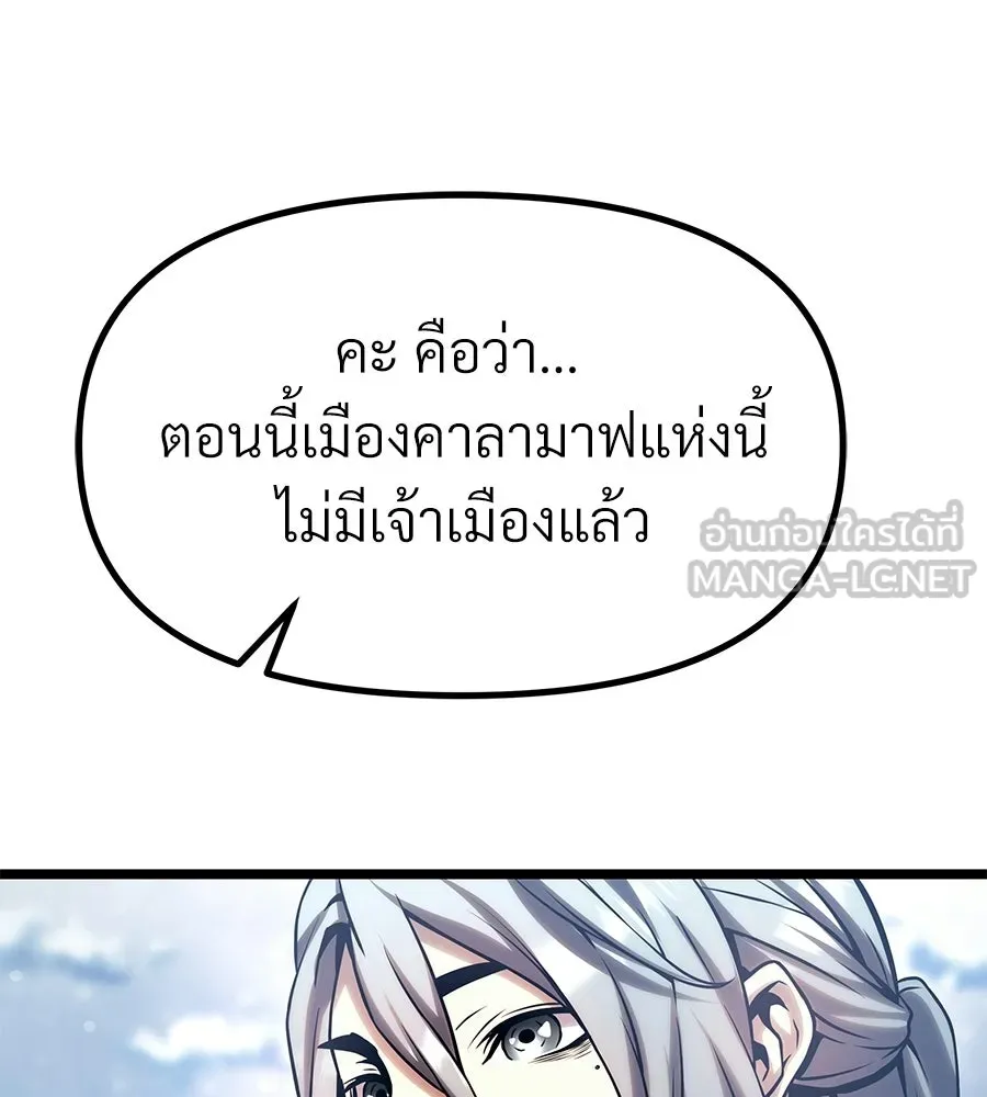 จอมเวทคนเลี้ยงแกะ ตอนที่ 25 รูปที่ 324