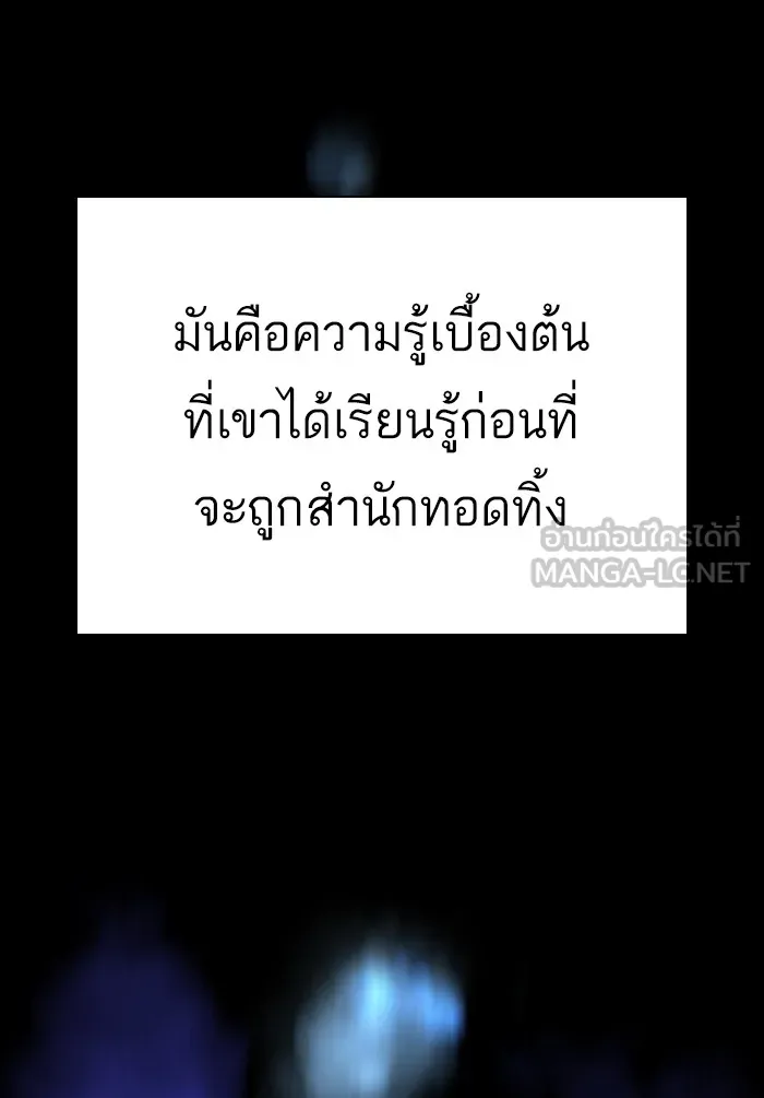 ผู้เล่นขั้นเทพแห่งหอคอยฝึกสอน ตอนที่ 84 รูปที่ 42