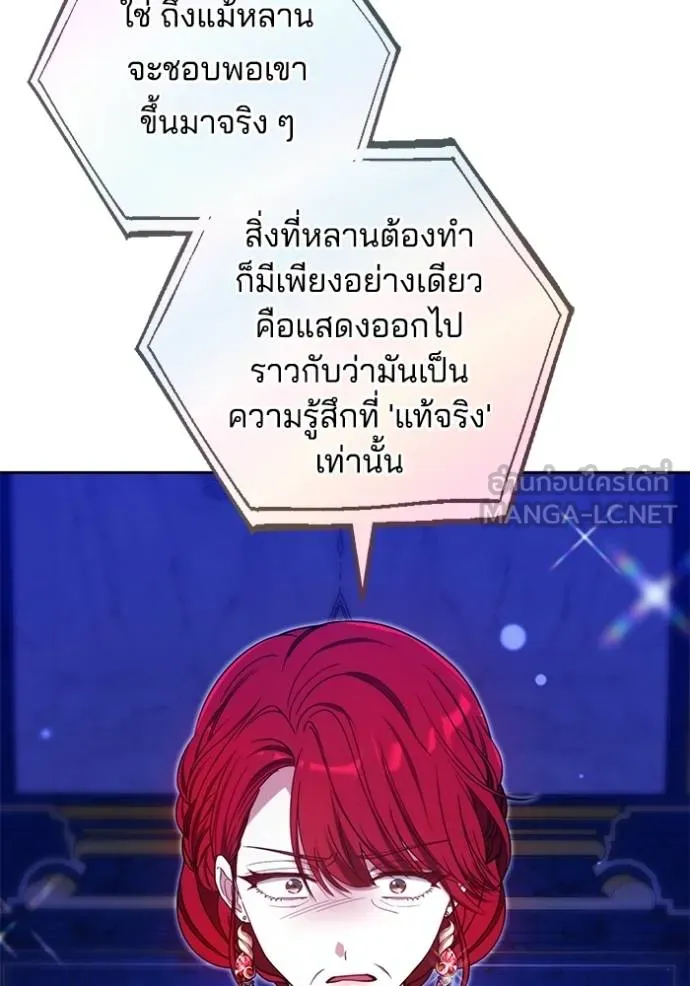 เจ้าสาวอัคนีดำ ตอนที่ 90 รูปที่ 175