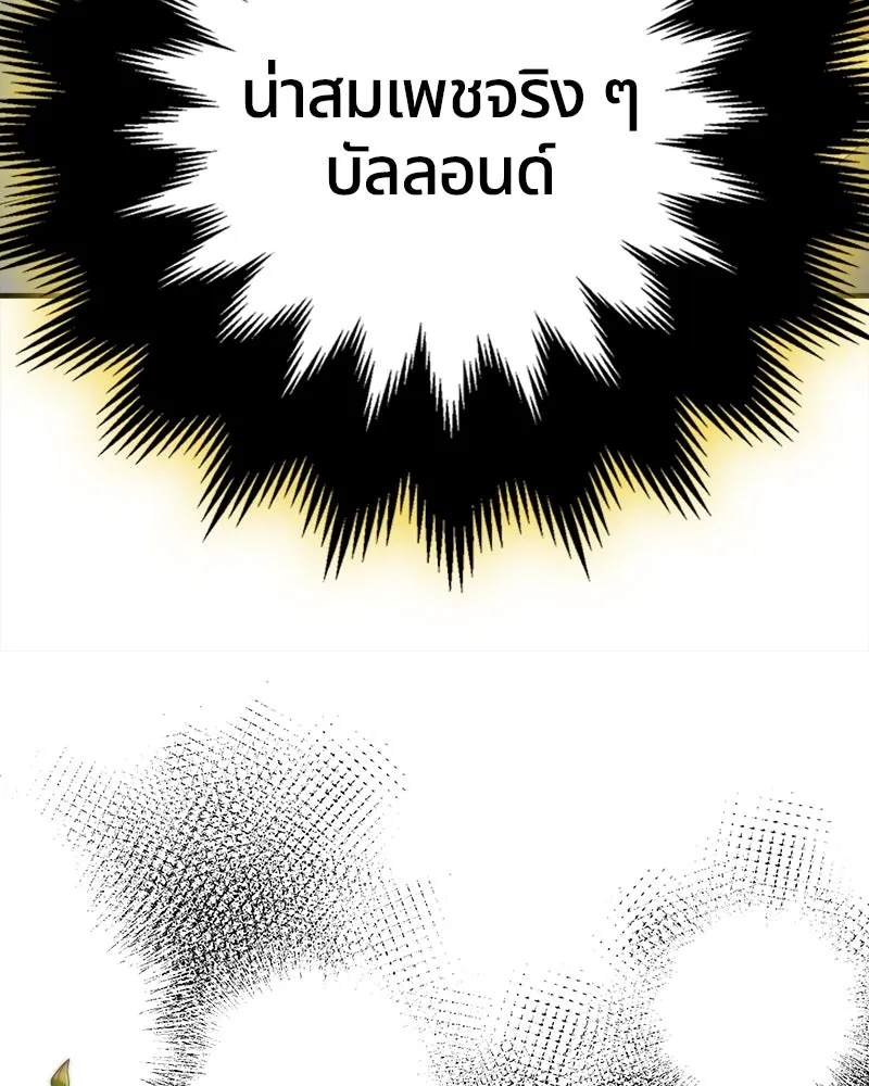 คนรักตายกลายเป็นทรราช ตอนที่ 19 รูปที่ 20