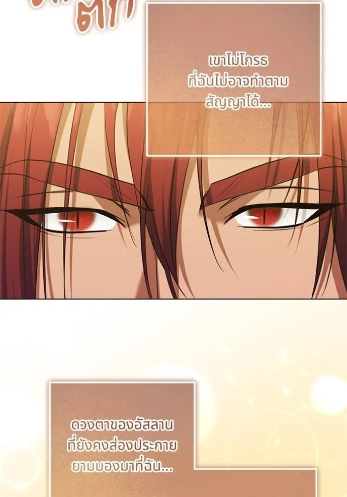 ทางหลุดพ้นของ ตอนที่ 76 รูปที่ 71