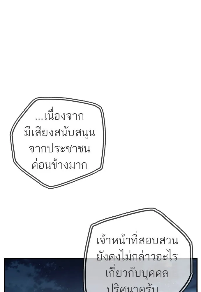 พริบตาเปลี่ยนโลก ตอนที่ 5 รูปที่ 124