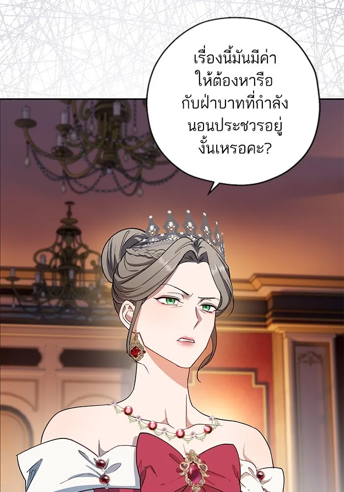 หวานใจสุดโหดโหมดเชื่อง ตอนที่ 73 รูปที่ 61