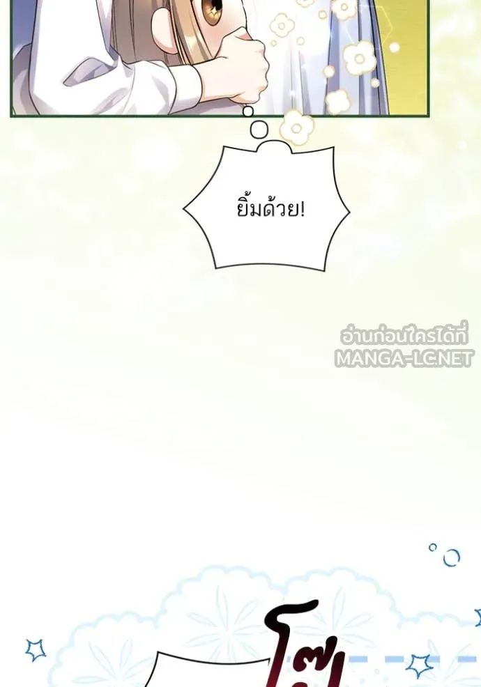 แด่ตัวละครโปรด ตอนที่ 117 รูปที่ 54