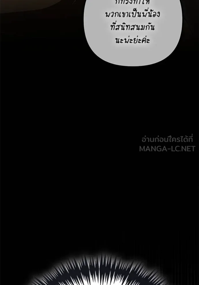 การแต่งงานครั้งใหม่ ตอนที่ 217 รูปที่ 127