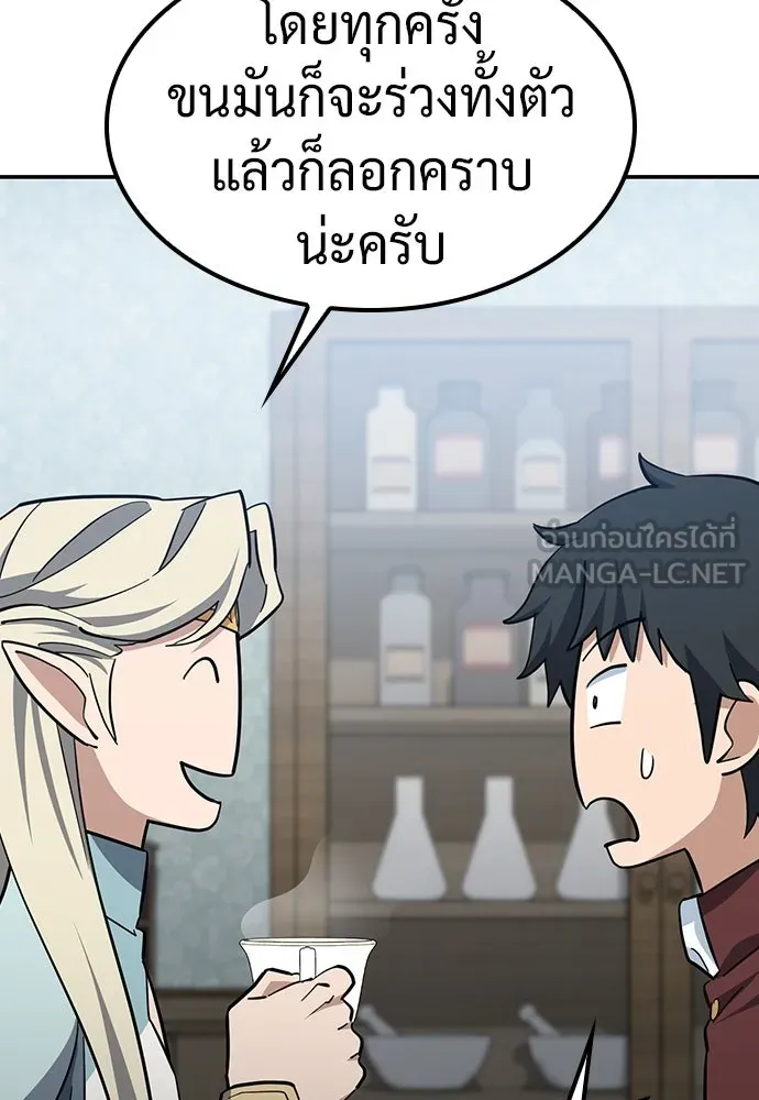 คลินิกสัตว์ต่างโลกของคิมโอจิน ตอนที่ 33 รูปที่ 138