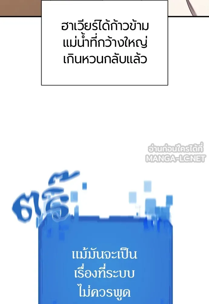 ยอดสถาปนิกผู้พิทักษ์อาณาจักร ตอนที่ 180 รูปที่ 51