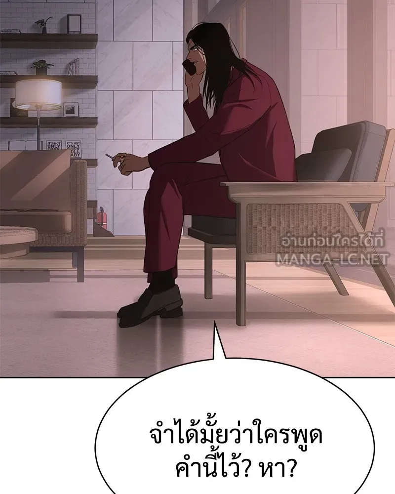 แบคXX ตอนที่ 31 รูปที่ 195