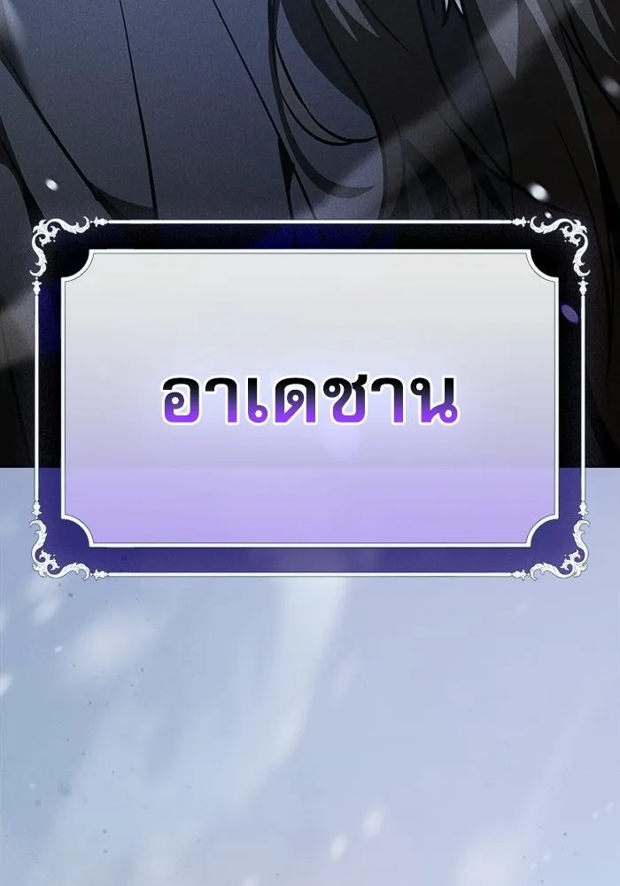 นักดาบอัจฉริยะจากอะคาเดมี ตอนที่ 130 รูปที่ 149