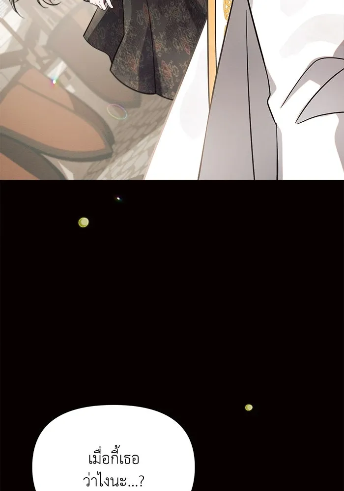 แอชสตาร์ต ตอนที่ 8 รูปที่ 70