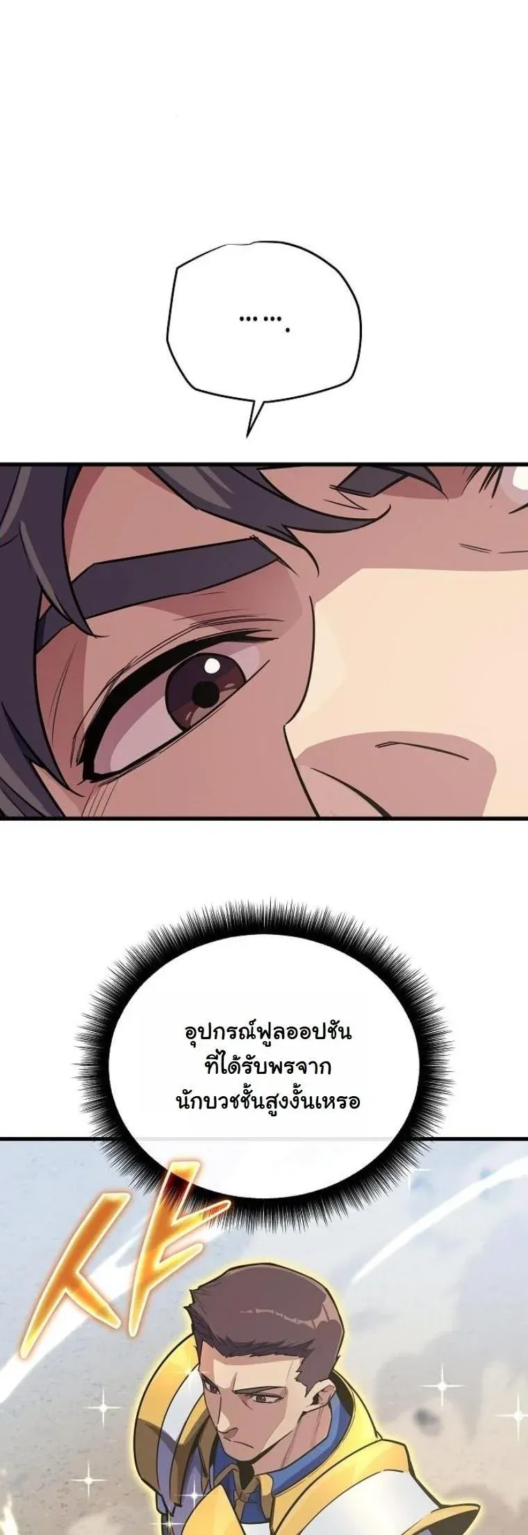 Starting With 13 Hidden Traits เก_ดใหม_ในเกมพร_อมค_ณสมบ_ต_ล_บ 13 ประการ ตอนที่ ตอนที่ 17 รูปที่ 5