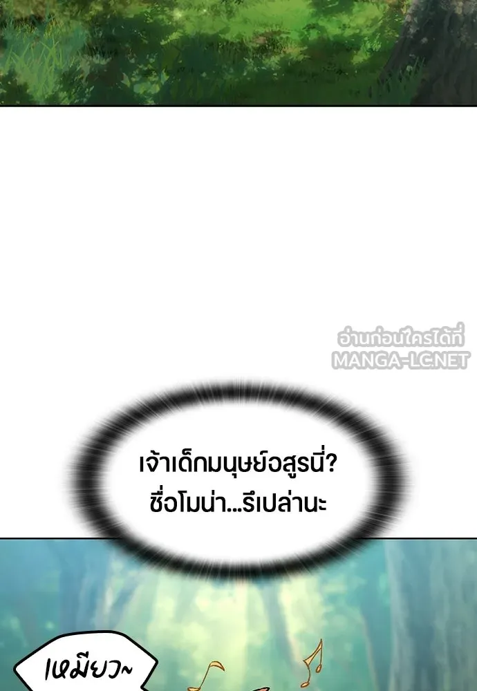 ตั้งแคมป์ฮีลใจในต่างโลก ตอนที่ 103 รูปที่ 72