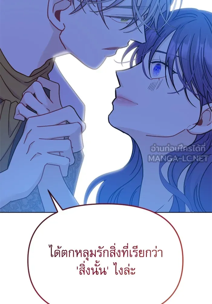 ไม่รักให้ตาย ตอนที่ 41 รูปที่ 27