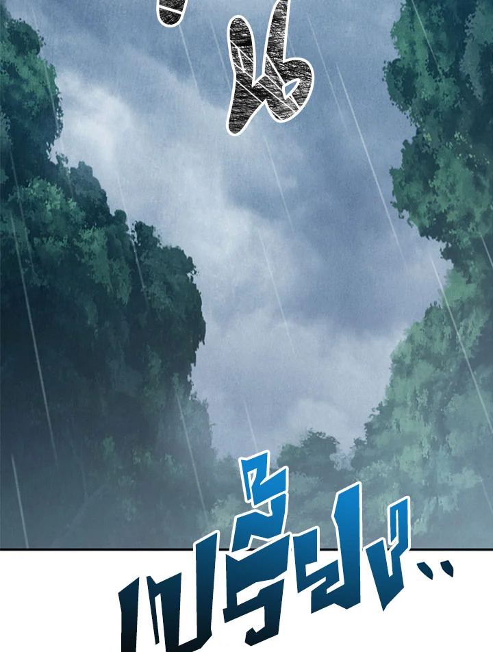 พลทหารโครงกระดูกผู้ม ตอนที่ 92 รูปที่ 2