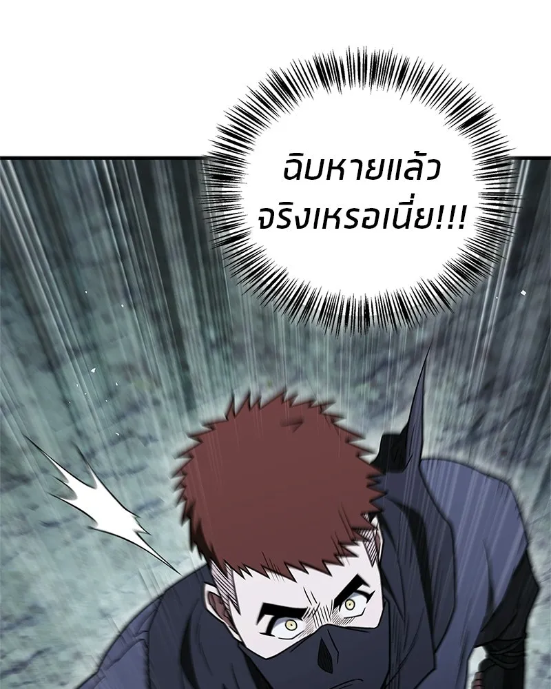 สุดยอดเทรนเนอร์แห่งยุทธภพ ตอนที่ 108 มาถูกทางแล้ว รูปที่ 110