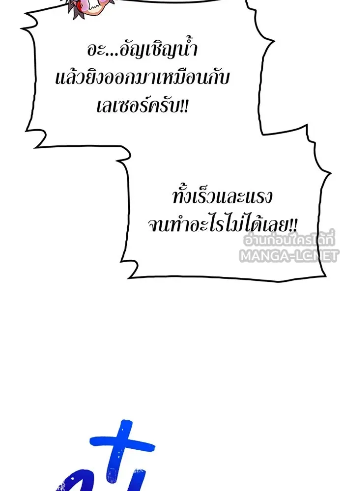 เพลเยอร์เลือดเทวะ ตอนที่ 14 vs วาฬสวรรค์ รูปที่ 45