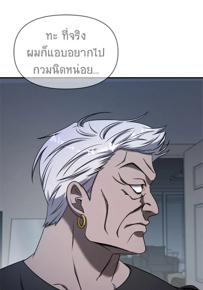 วายร้ายก็อยากมีรัก ตอนที่ 68 รูปที่ 106