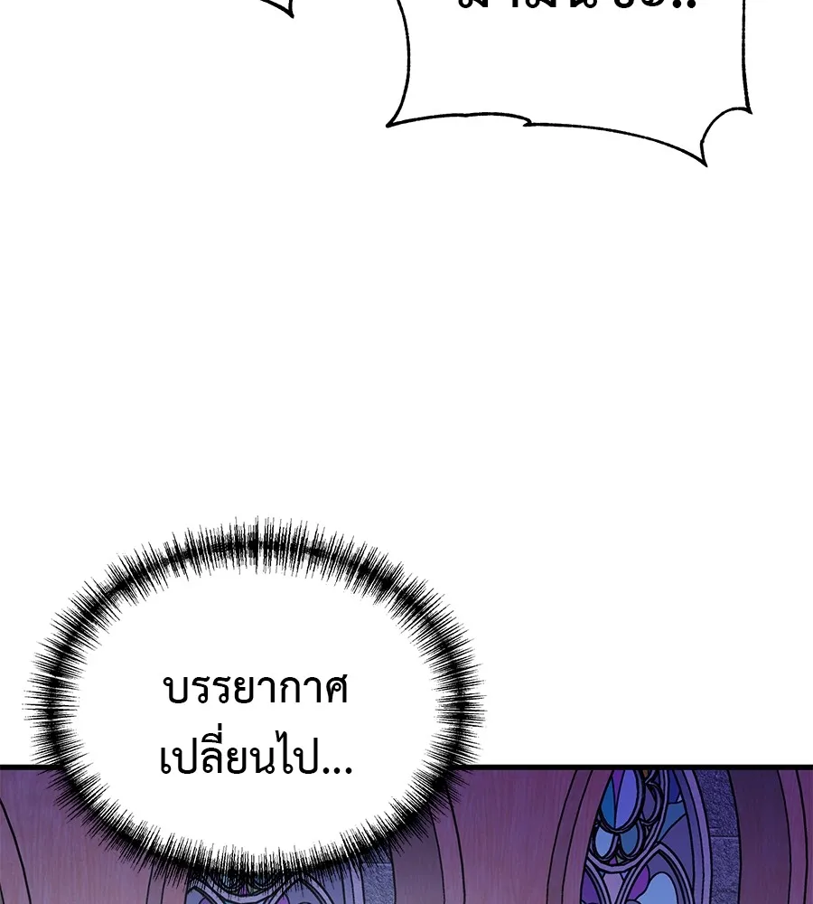 เรียกฉันว่าพระเจ้า บทนำ + ตอนที่ 1 พระเจ้า รูปที่ 166