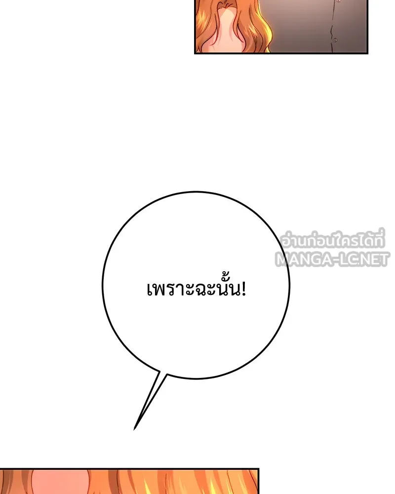 เจ้าหญิงคลั่งแห่งวังหลวง ตอนที่ 85 รูปที่ 114