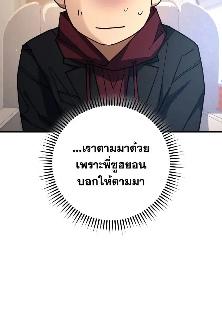 The Hero Returns ตอนที่ ตอนที่ 79 รูปที่ 82