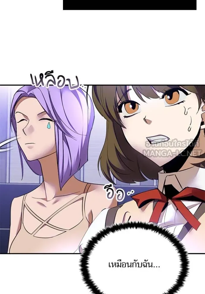 Return to Player ตอนที่ 205 รูปที่ 13