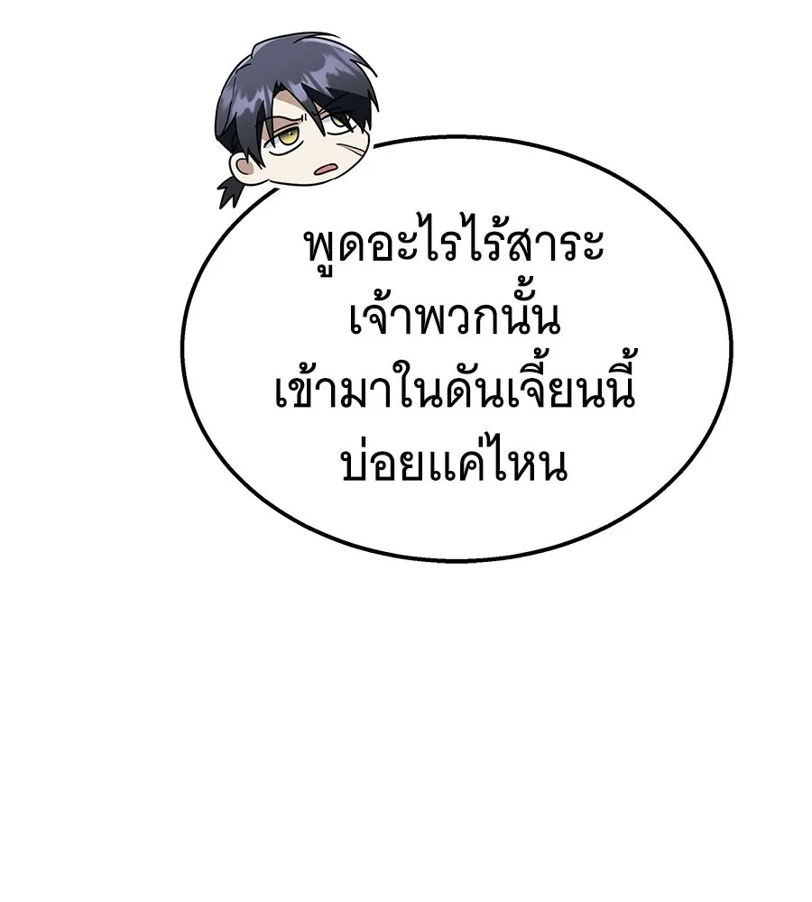 ถึกทนแทงก์แรงก์ C ตอนที่ 36 รูปที่ 166