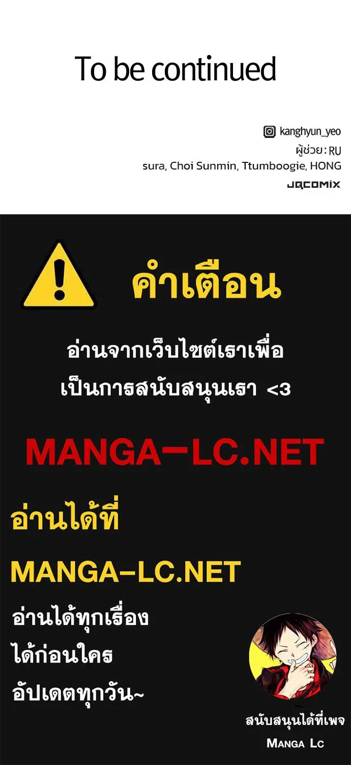 วิถีชาวนาของราชาปีศาจ ตอนที่ 57 รูปที่ 121