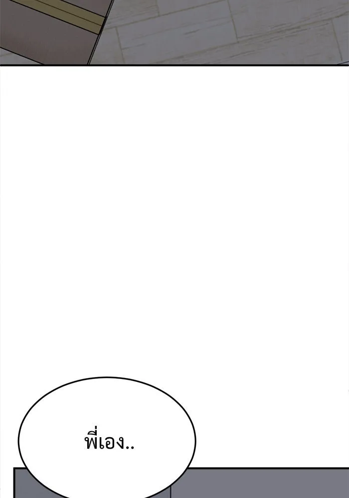 ช่วยเปลี่ยนฉันที ตอนที่ 104. ชูดูนา 3 รูปที่ 106