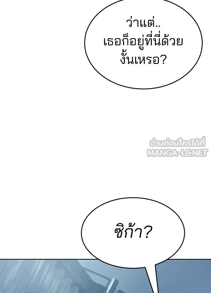 กฎเหล็กบ้านสายลับ ตอนที่ 43 รูปที่ 33