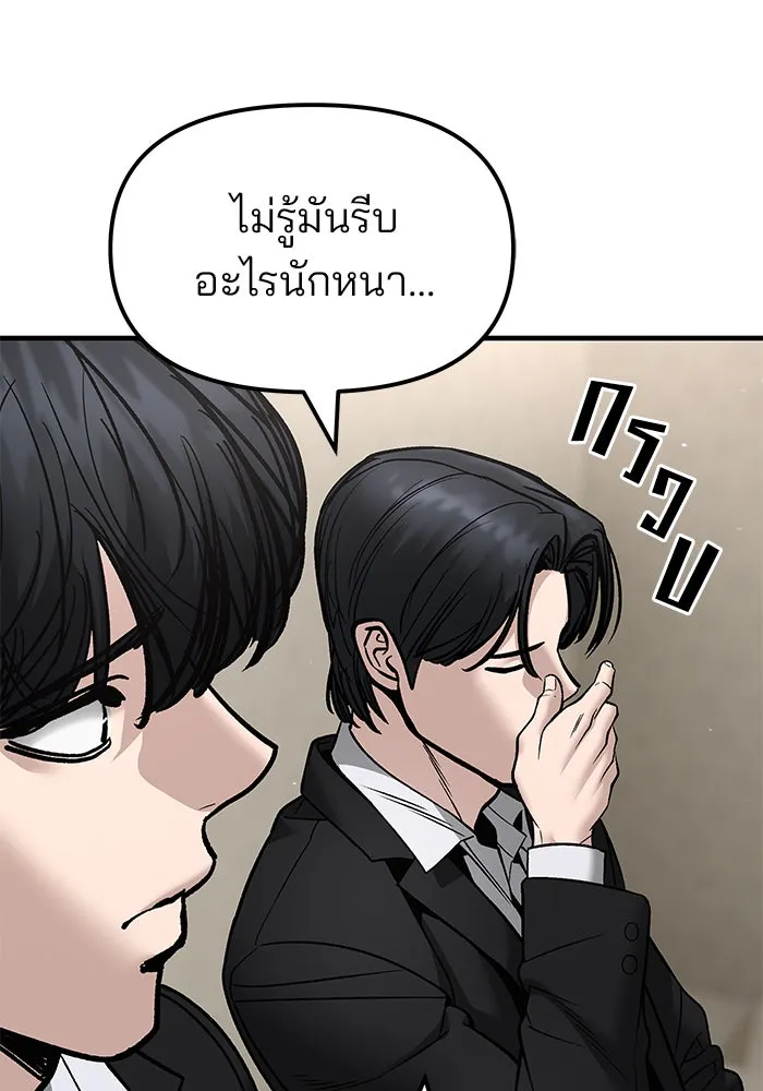 เลวฟาดเลว ตอนที่ 180 รูปที่ 152