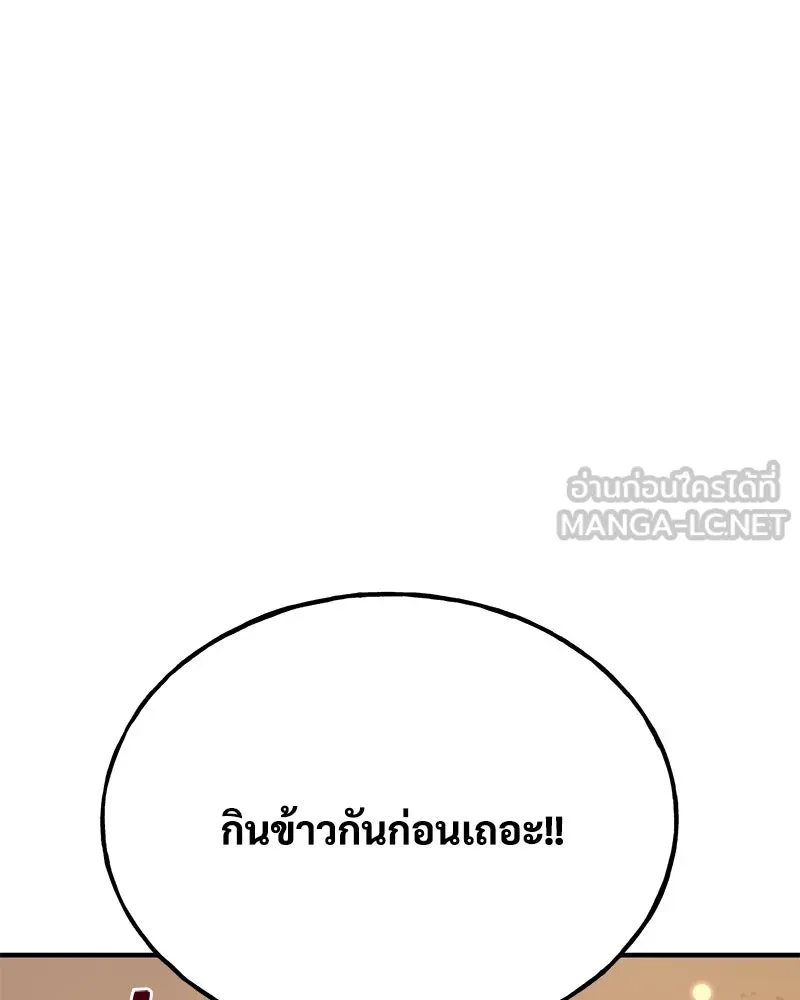 ปลูกผักพิชิตหอคอย ตอนที่ 69 รูปที่ 162