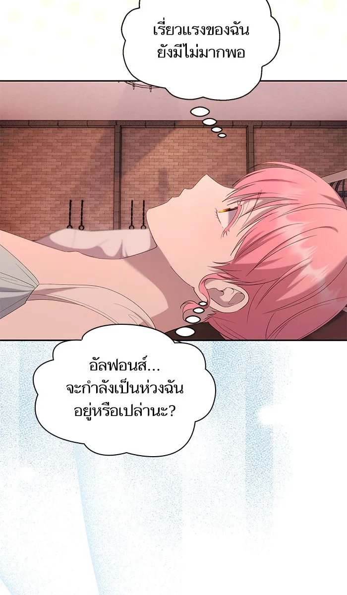 หวานใจสุดโหดโหมดเชื่อง ตอนที่ 37 รูปที่ 55