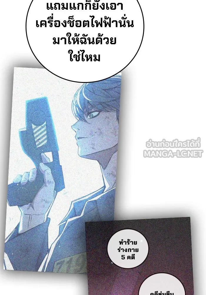 เยาวชนคนคุก ตอนที่ 22 รูปที่ 165