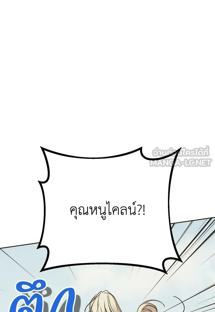 คมเขี้ยวชำระแค้น ตอนที่ 53 รูปที่ 99