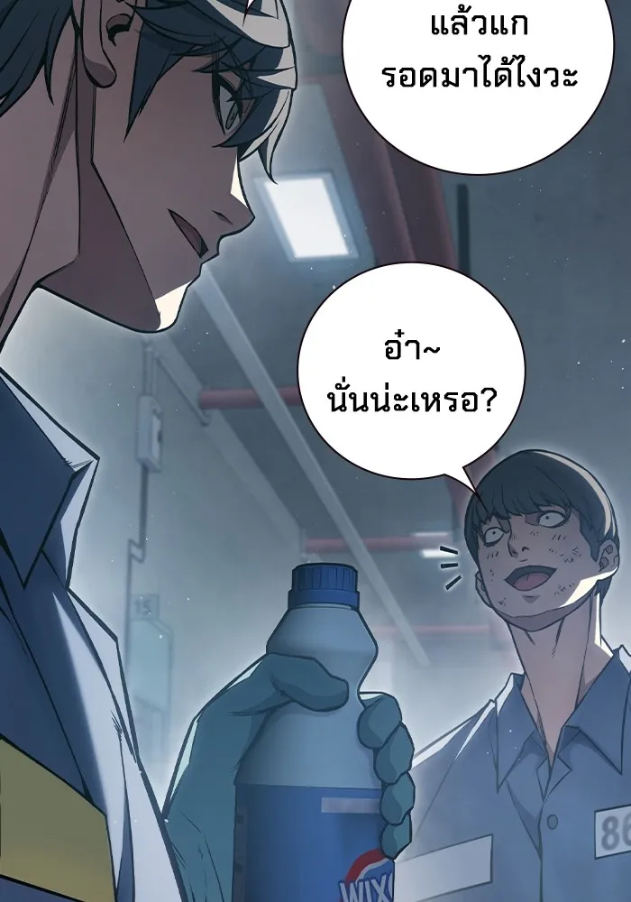 เยาวชนคนคุก ตอนที่ 10 รูปที่ 106