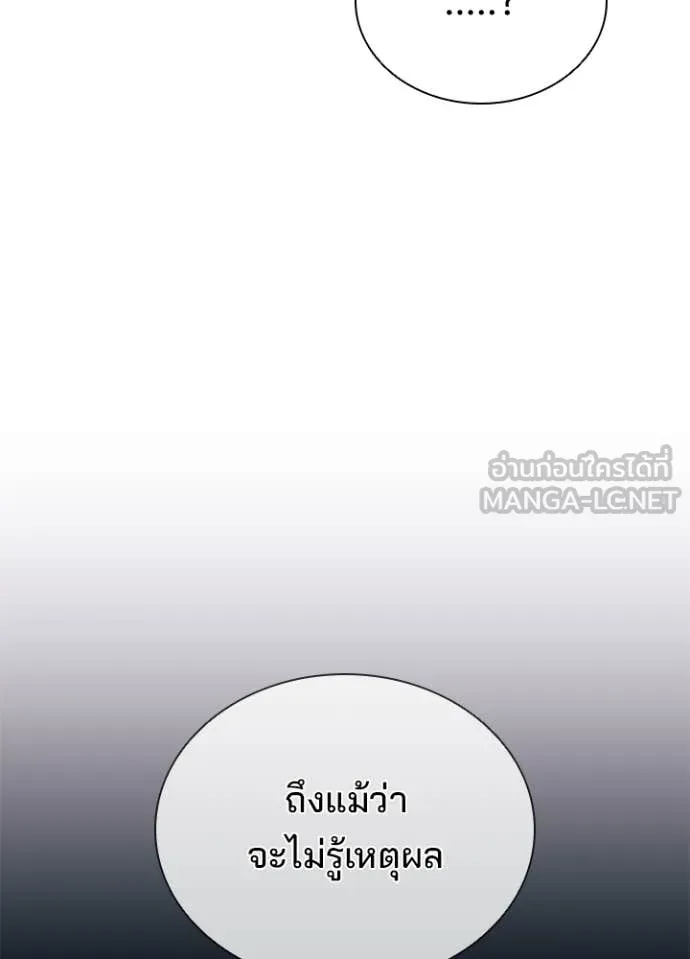 Villain to kill ตอนที่ 189 รูปที่ 7