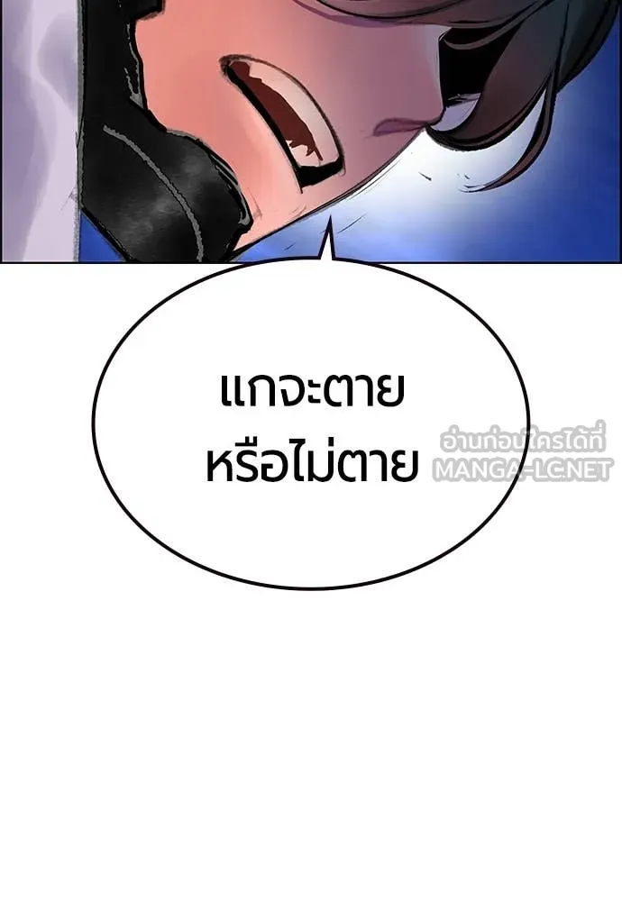 Jungle Juice ตอนที่ 186 รูปที่ 185