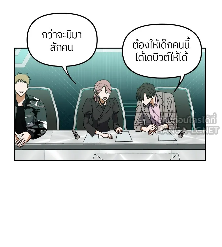 ย้อนเวลามาเป็นมักเน่ ตอนที่ 4 รูปที่ 15