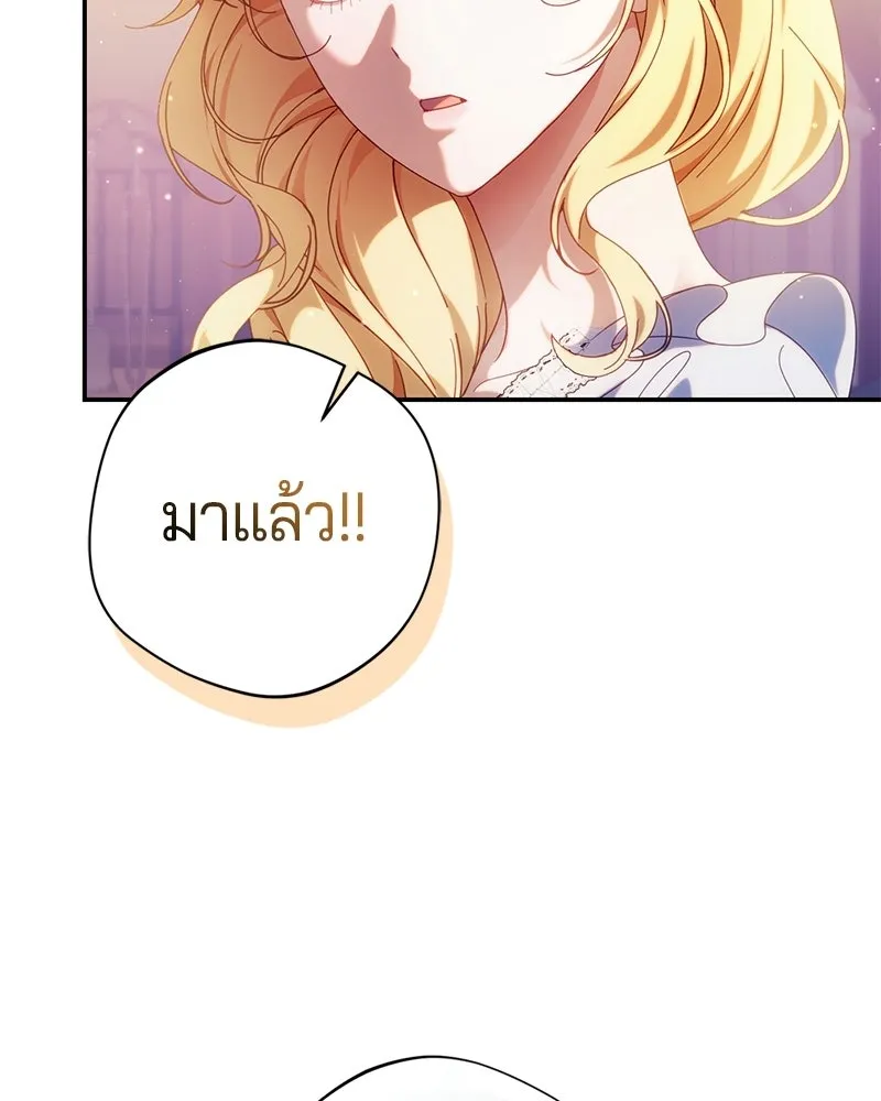 ถ้าเป็นนางร้าย ขอตายดีกว่า ตอนที่ 59 รูปที่ 110