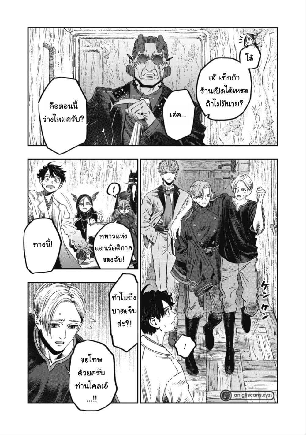 Manga-lc-com อ่านมังงะ อ่านการ์ตูน ออนไลน์ ฟรี Koudo ni Hattatsu Shita Igaku wa Mahou to Kubetsu ga Tsukanai ตอนที่ 1 2 3 4 5 6 7 8 9 10 11 12 13 14 ฟรี ไม่มีโฆษณา Manga-lc - อ่าน มังงะ อ่าน การ์ตูน ออนไลน์ อ่านมังงะ ฟรี