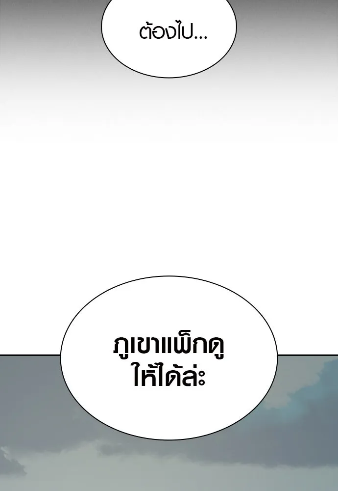 นักรบแช่แข็ง ตอนที่ 31 รูปที่ 100