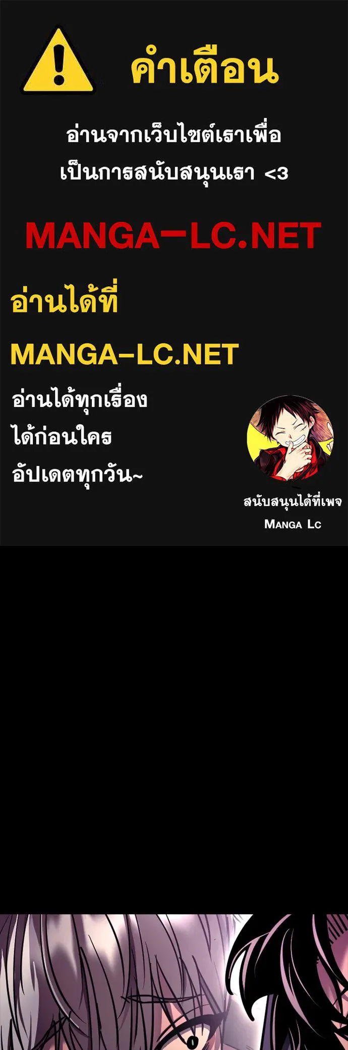 ยมราชลงทัณฑ์ ตอนที่ 46 รูปที่ 1