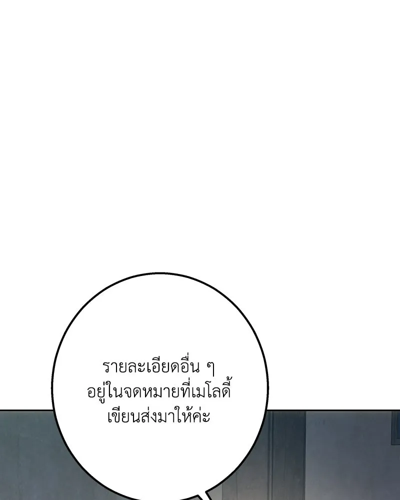เจ้าหญิงคลั่งแห่งวังหลวง ตอนที่ 146 รูปที่ 92