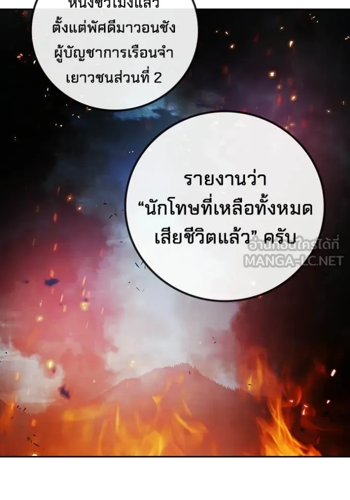 เยาวชนคนคุก ตอนที่ 88 รูปที่ 33