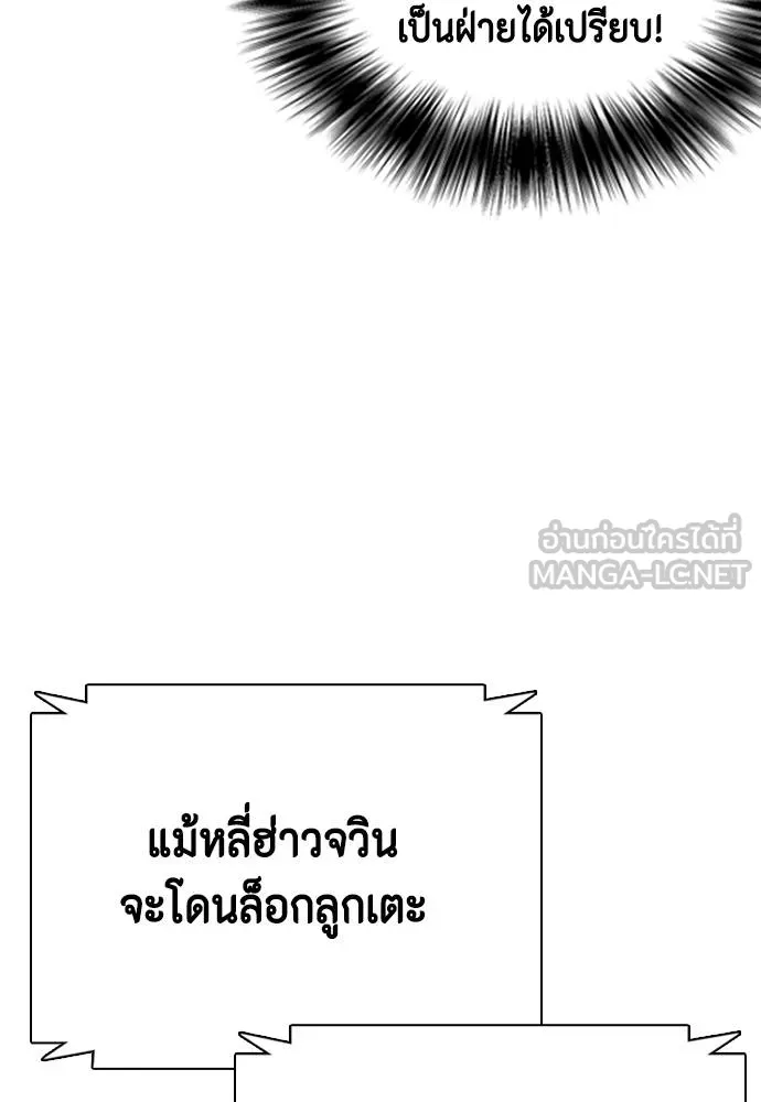 หมาหัวเน่า ตอนที่ 87 รูปที่ 117