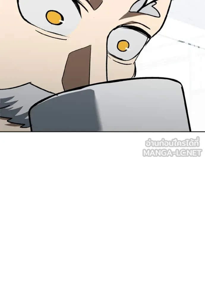 ราชาแห่งอ็อกทากอน ตอนที่ 172 รูปที่ 72