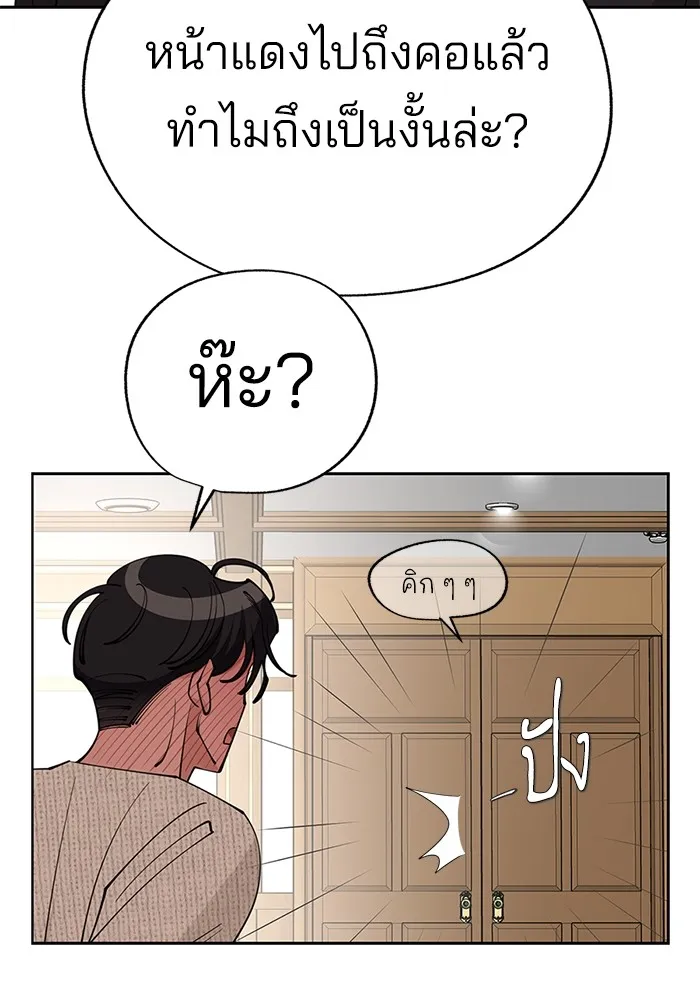 ความรักของอิซอบ ตอนที่ 46 รูปที่ 110